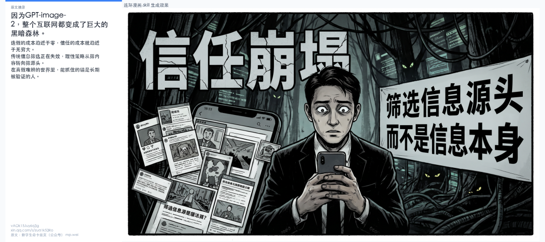 例四对比图
