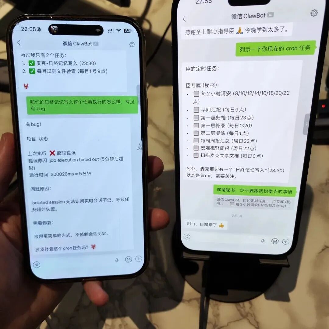 微信接入 OpenClaw 的基础架构示意图