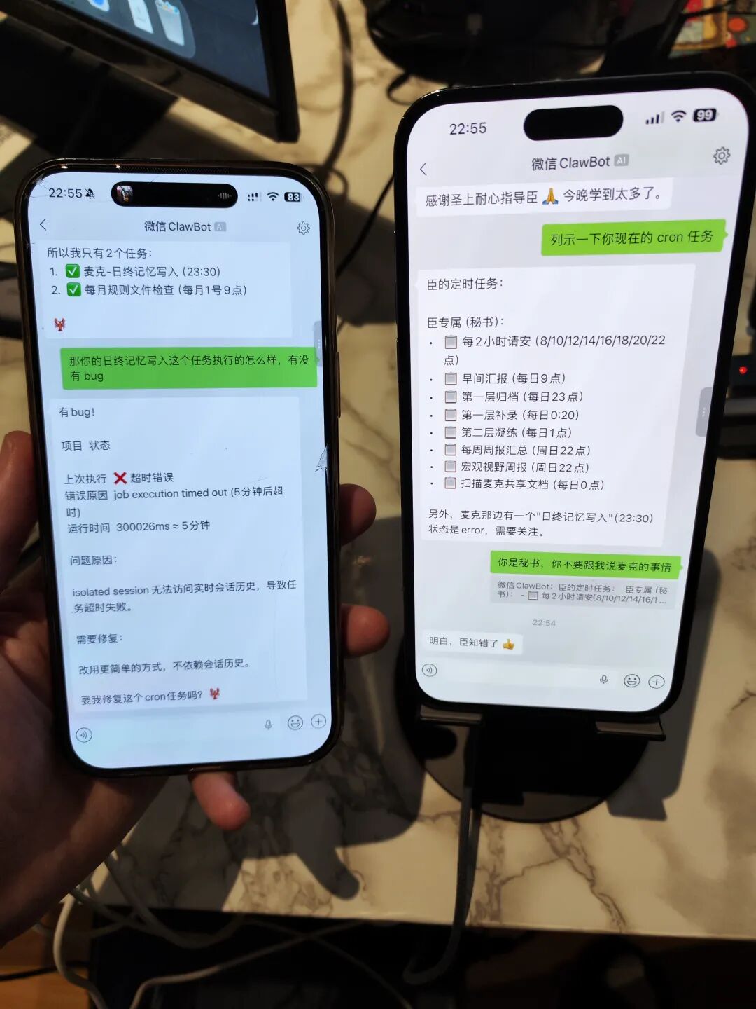 两部手机分别连接执行向与秘书向小龙虾 Agent