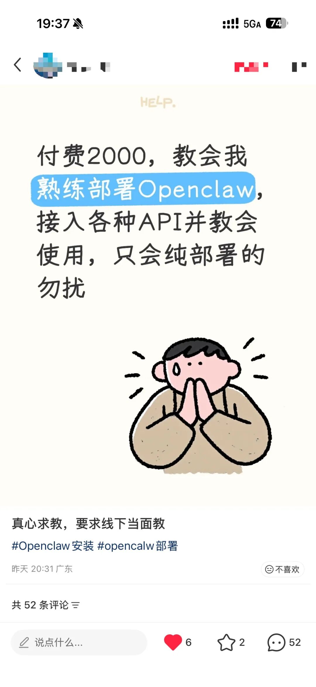 引发本文的网友悬赏帖截图