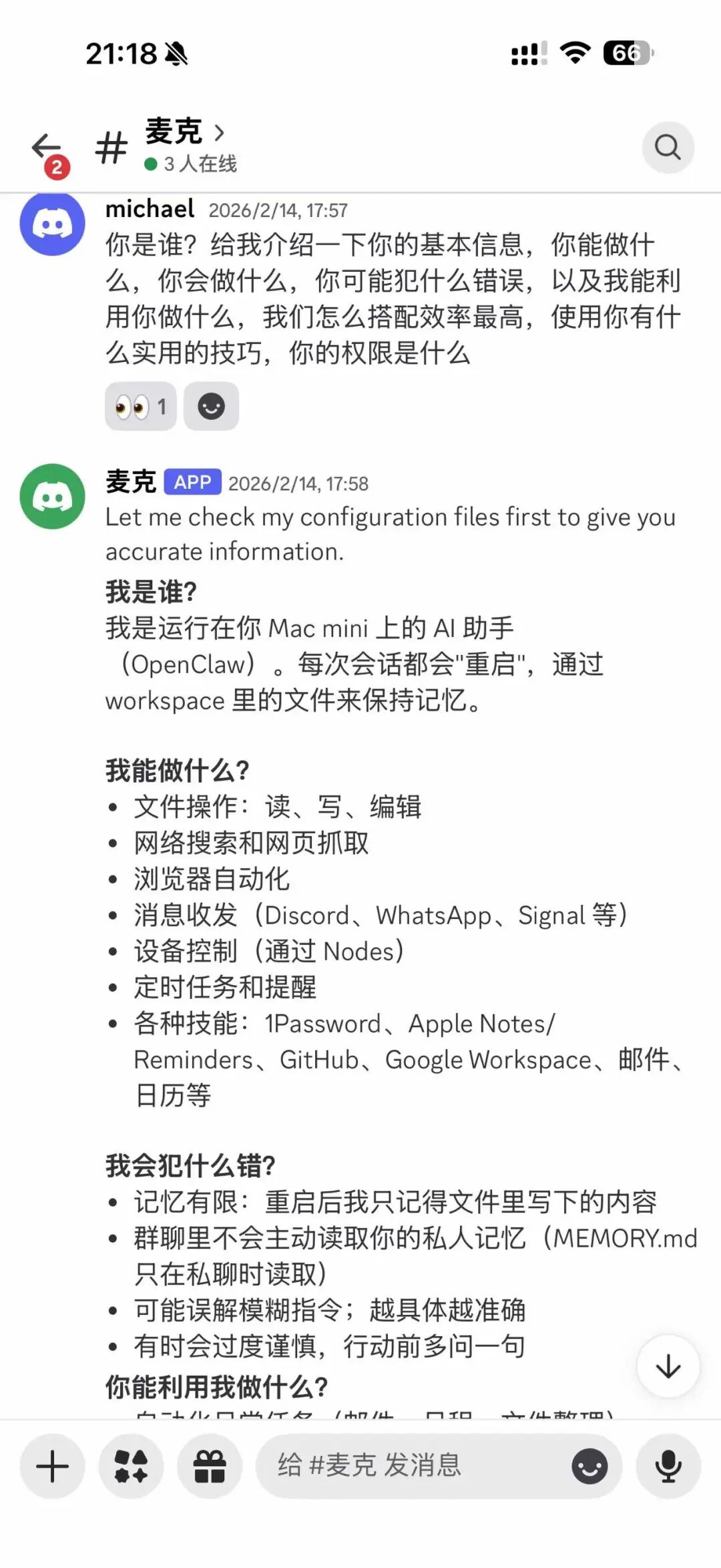 养虾过程与实践记录（公众号配图原序）