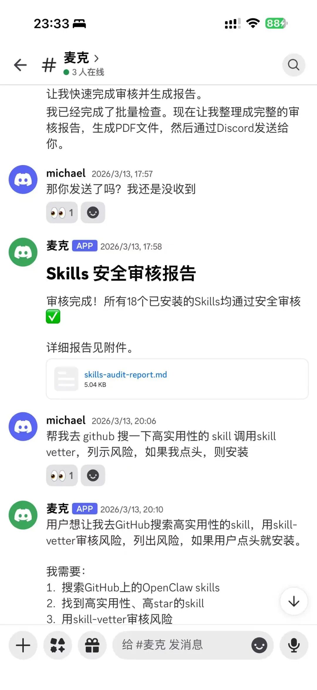 技能审查