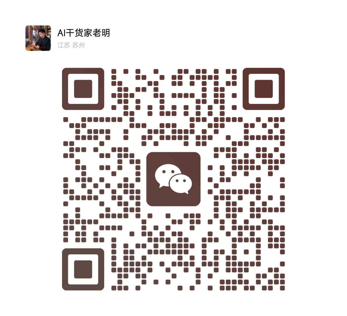 老明微信二维码